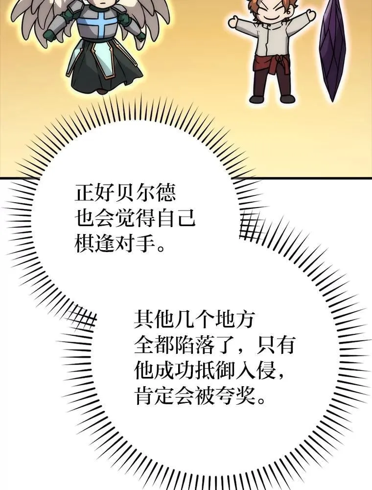 65.天使VS恶魔124