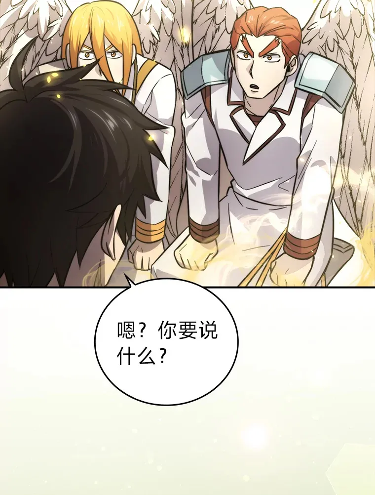42.废柴天使脾气倔26
