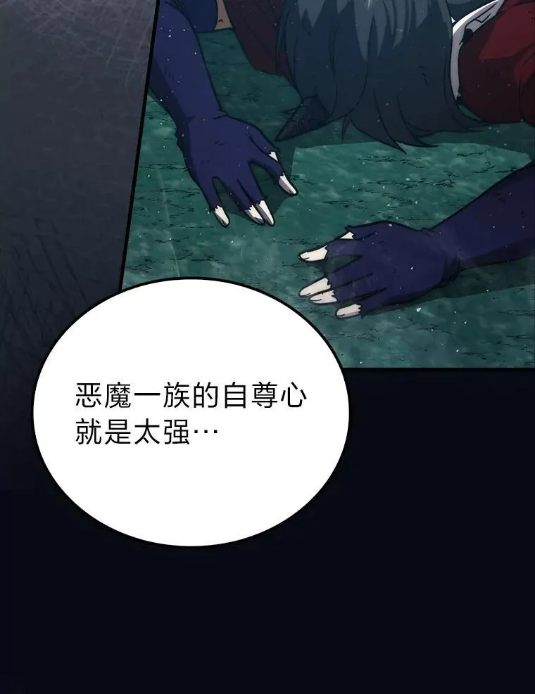70.再战恶魔109