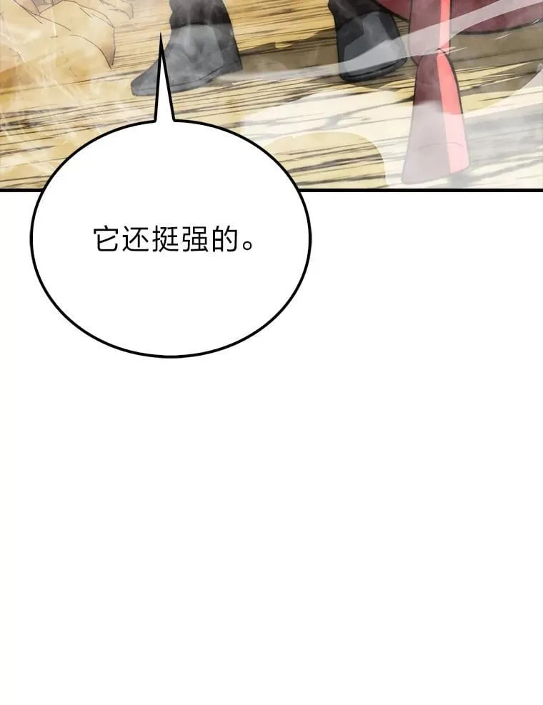 78.蚁后的追杀令37
