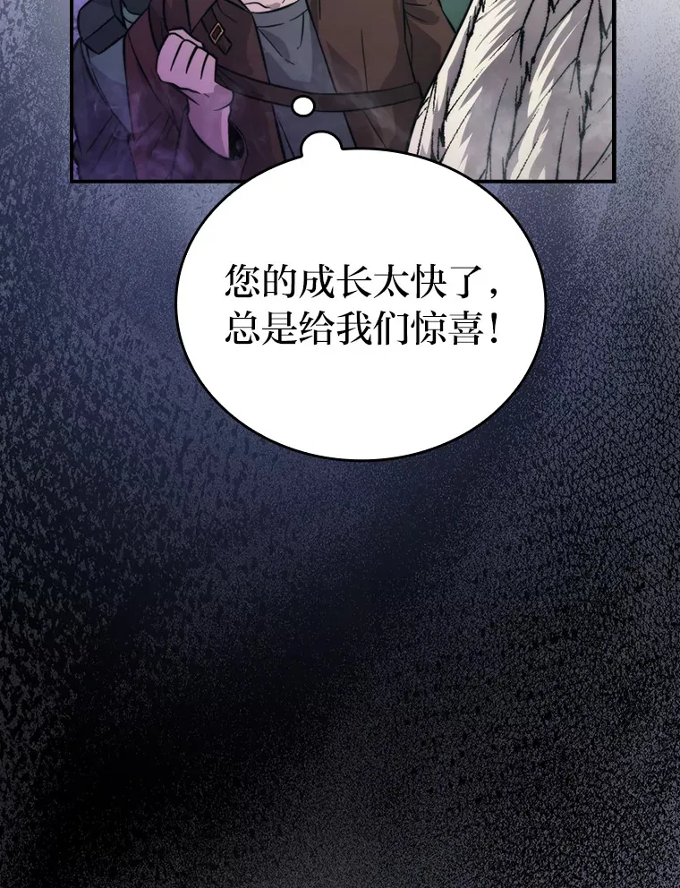 42.废柴天使脾气倔105