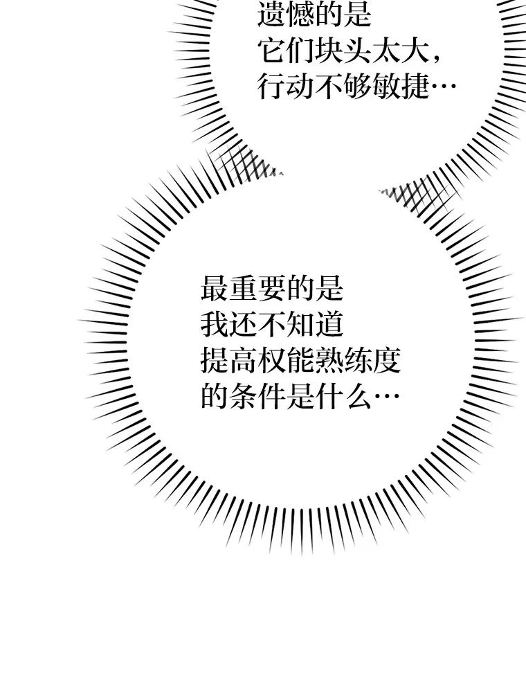 42.废柴天使脾气倔110