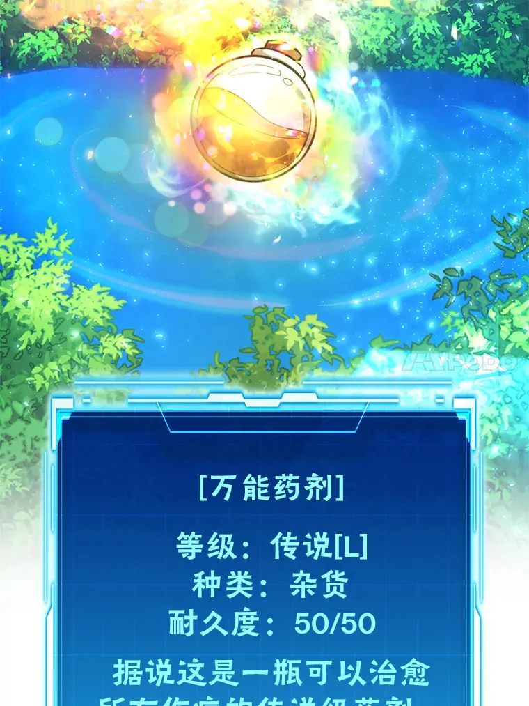 50.霜巨人不灭咒现94