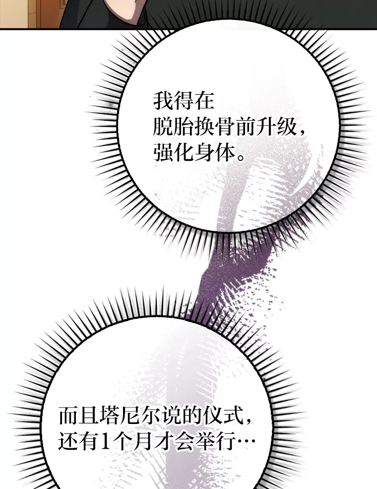 46.一杯美式定计谋61