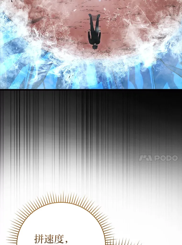 50.霜巨人不灭咒现19