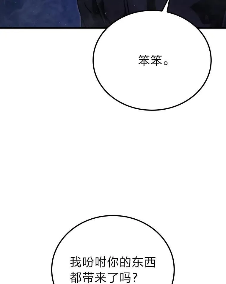 66.恶魔的阴谋7