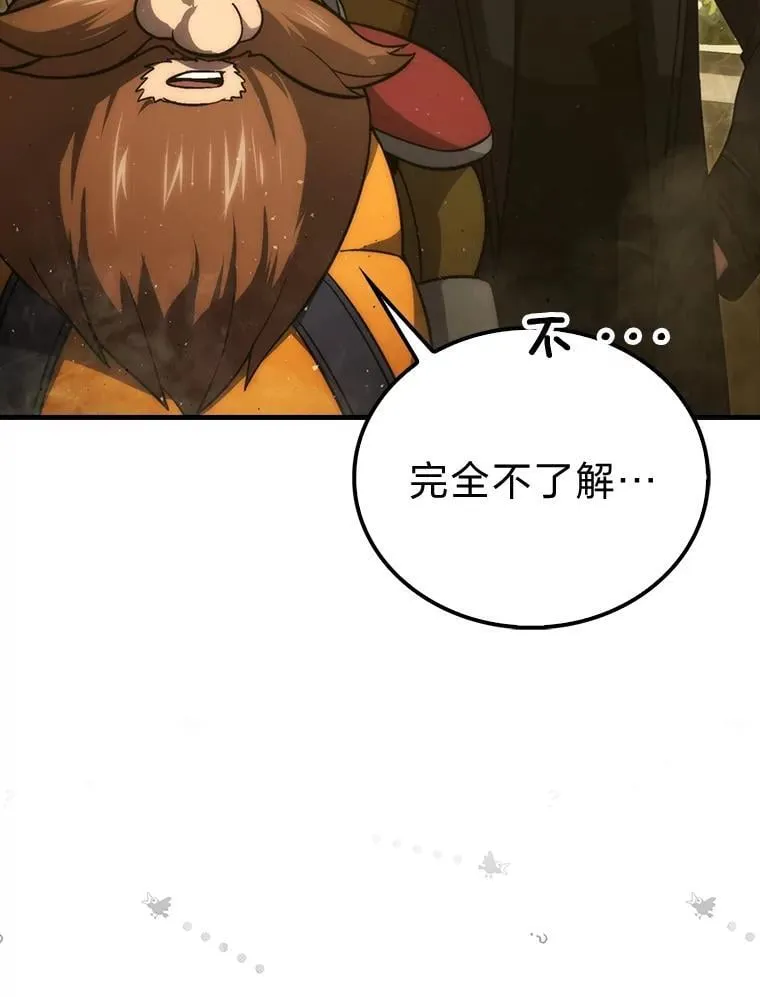 69.发现黑蛇会10