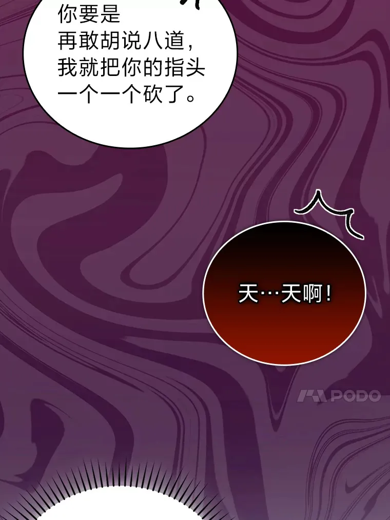 32.成功召唤芬里尔91