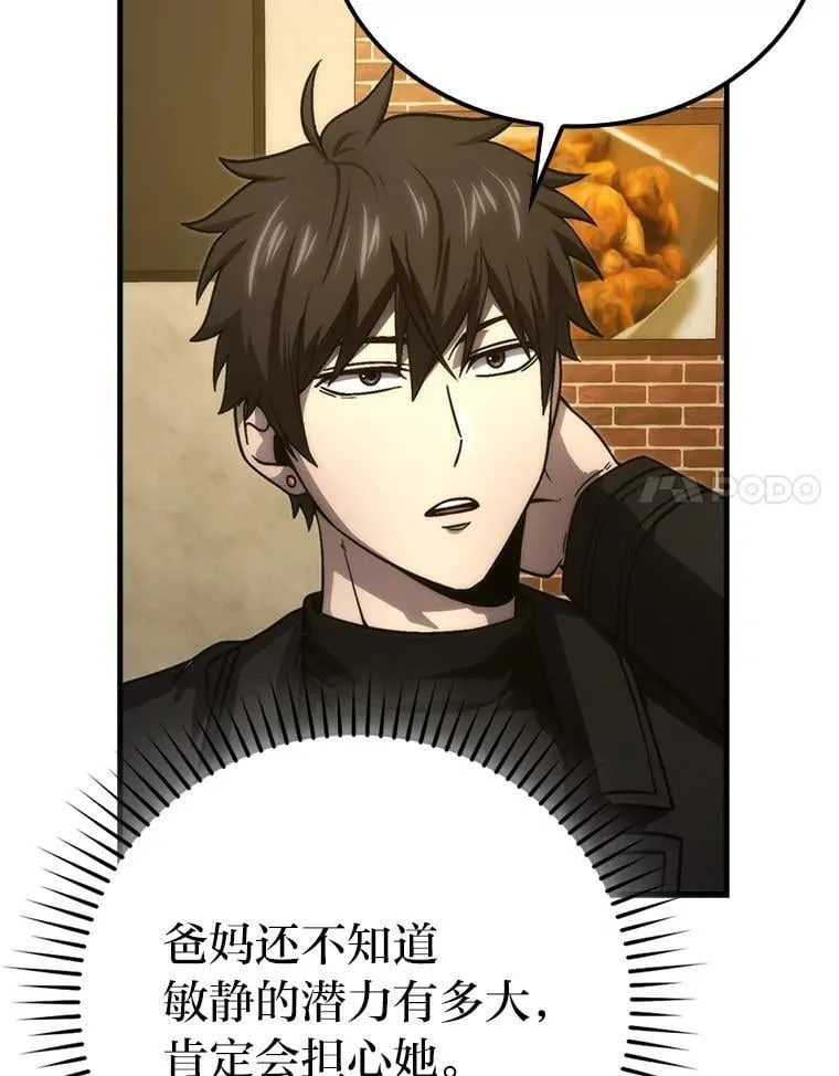 67.妹妹觉醒啦74