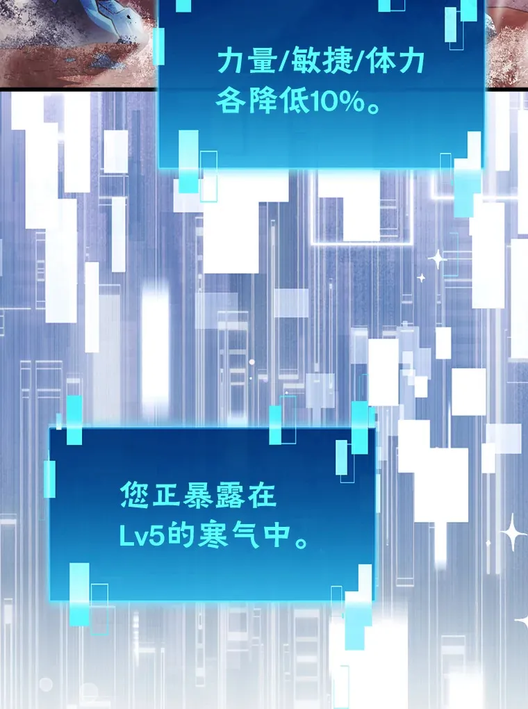 50.霜巨人不灭咒现23