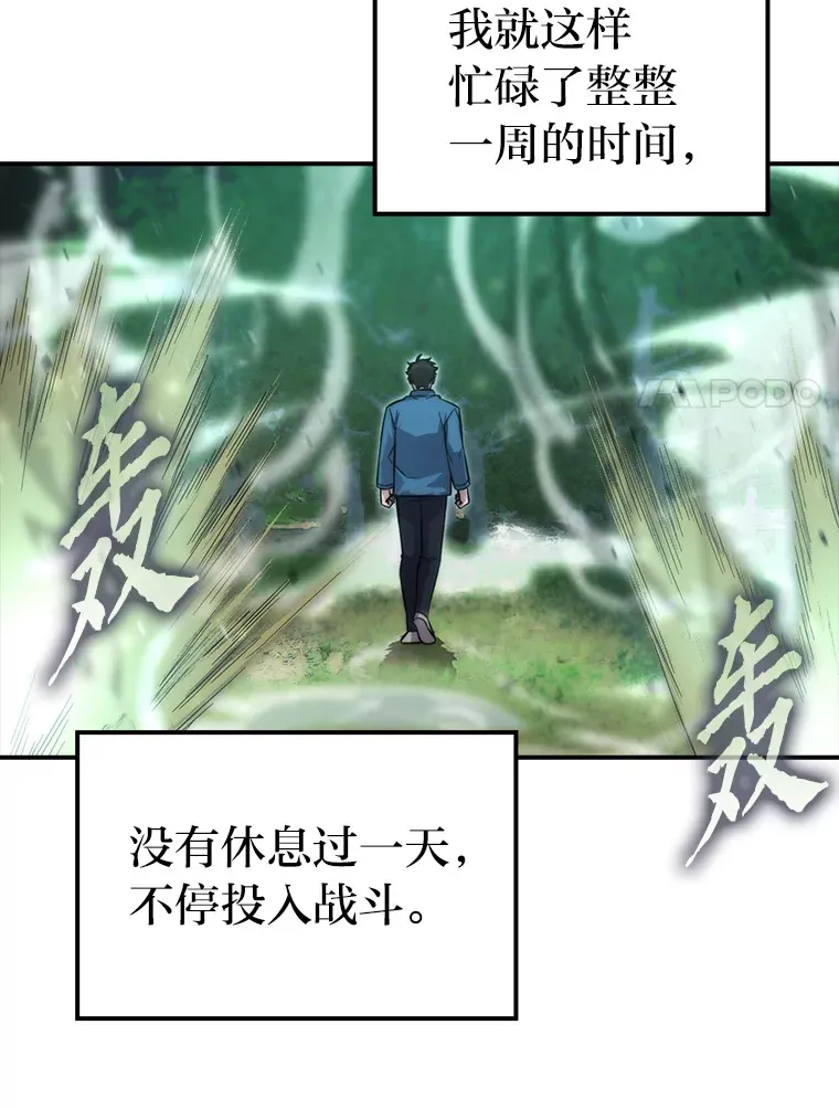 41.风头正盛新猎人57