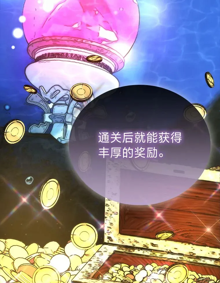 47.试炼之塔显身手11
