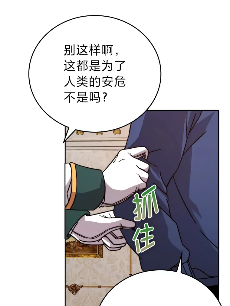 31.敲诈大耳怪一笔54