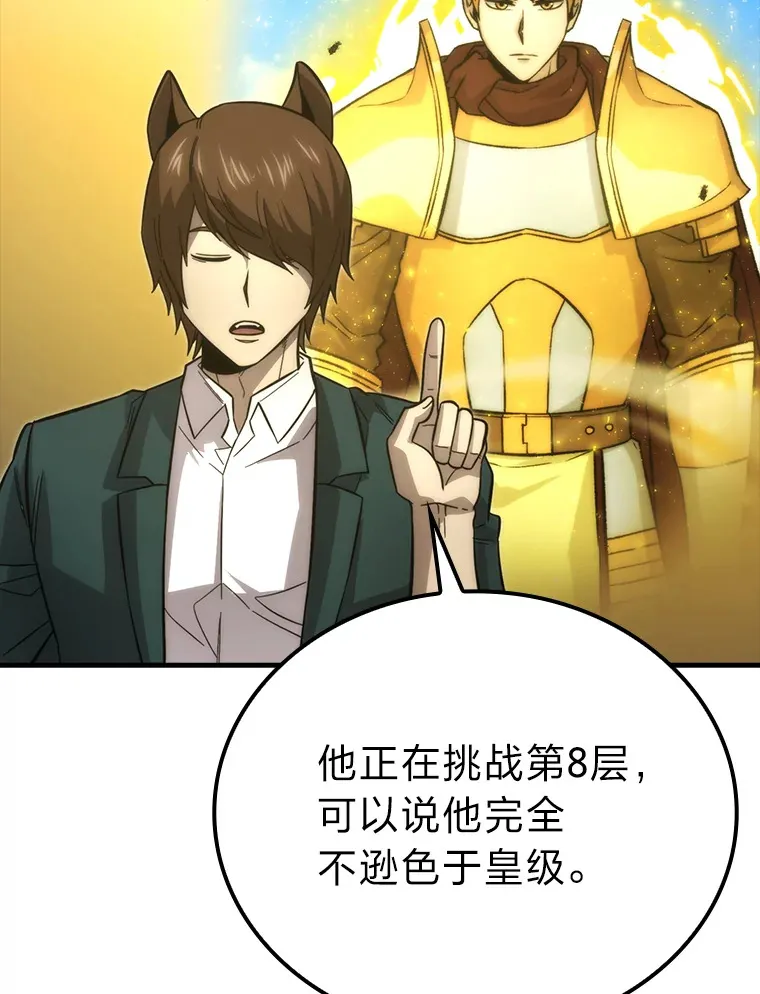 54.旷野之狼一锅端145