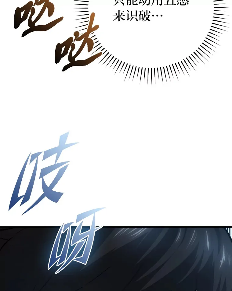 50.霜巨人不灭咒现133