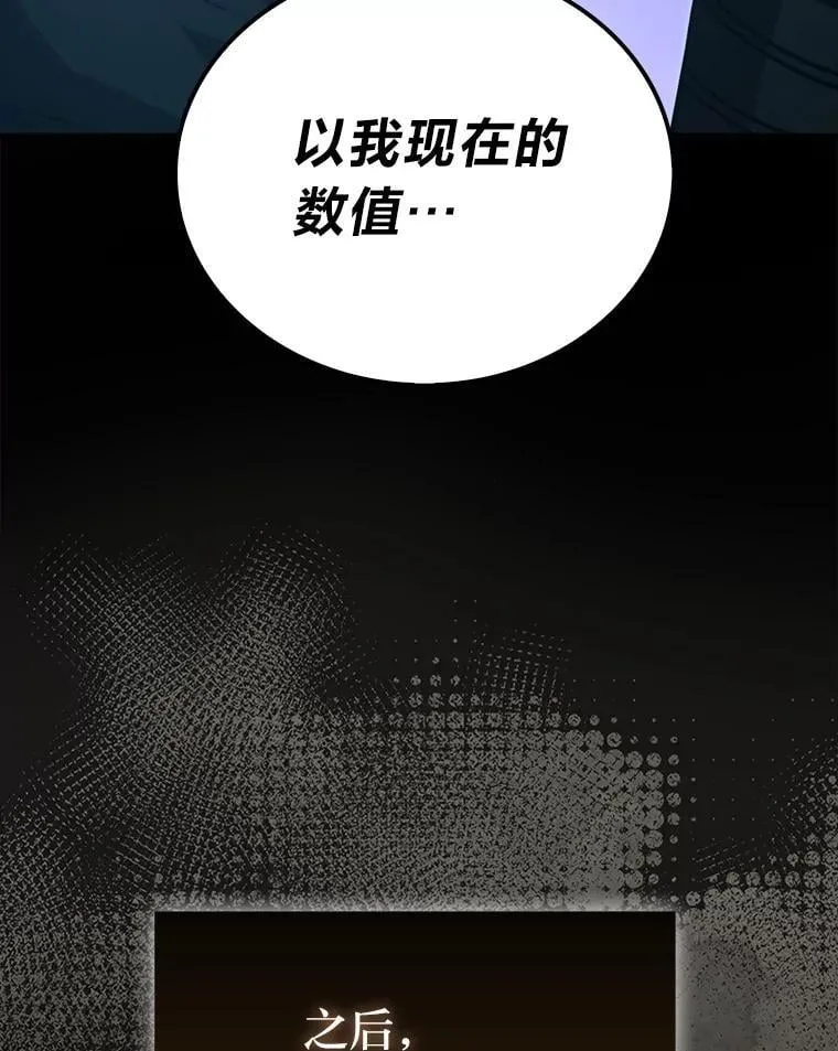 72.脱胎换骨破极限69