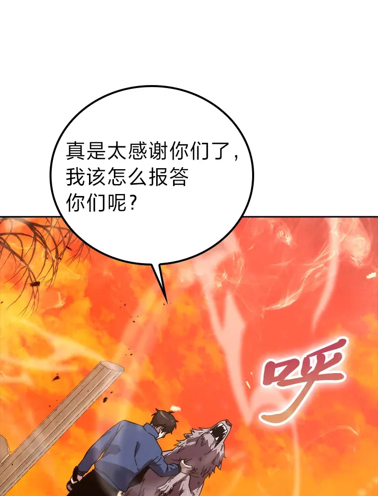 32.成功召唤芬里尔51