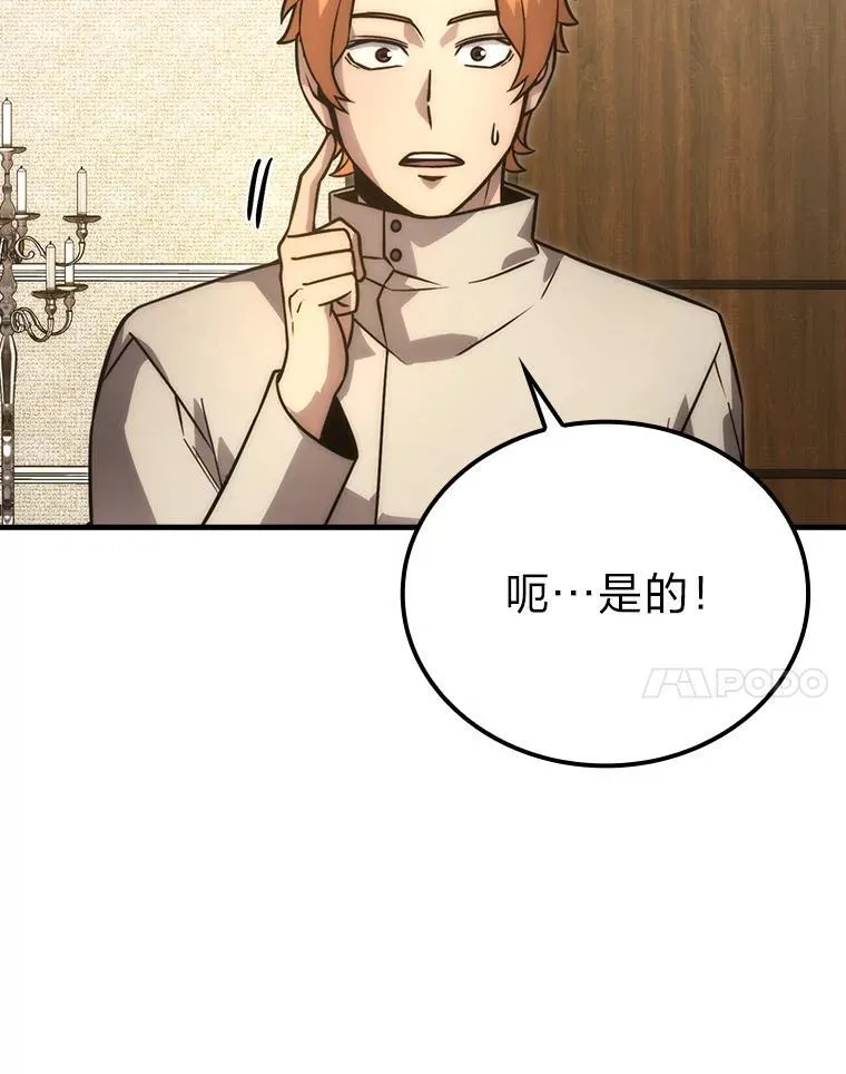 66.恶魔的阴谋50