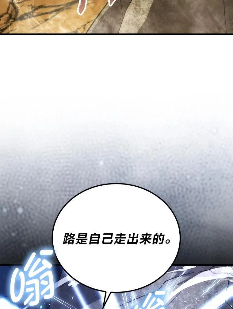 77.蚁后的藏宝室59