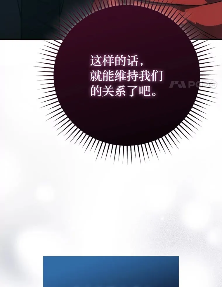 59.远古神兽的力量117