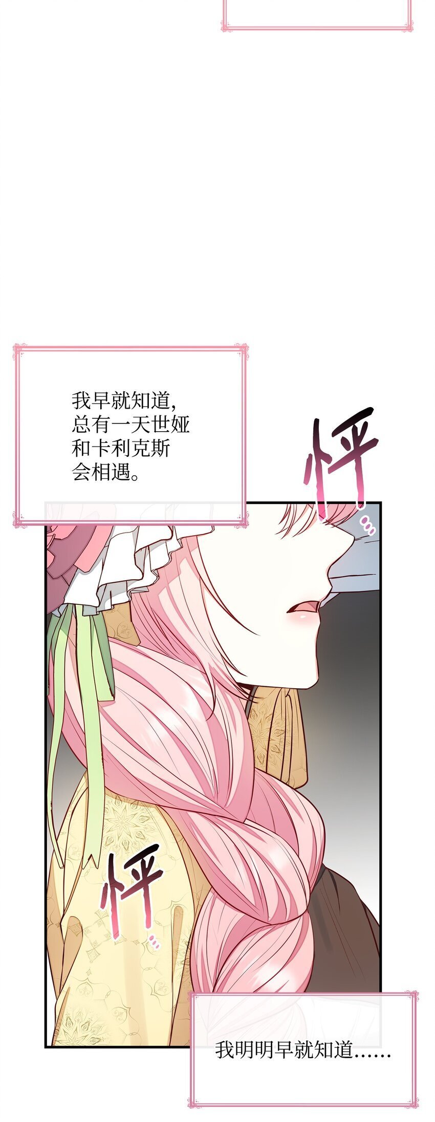 05 男女主相遇92