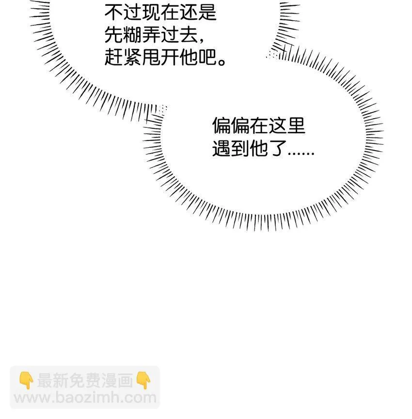 44 再遇皇太子72