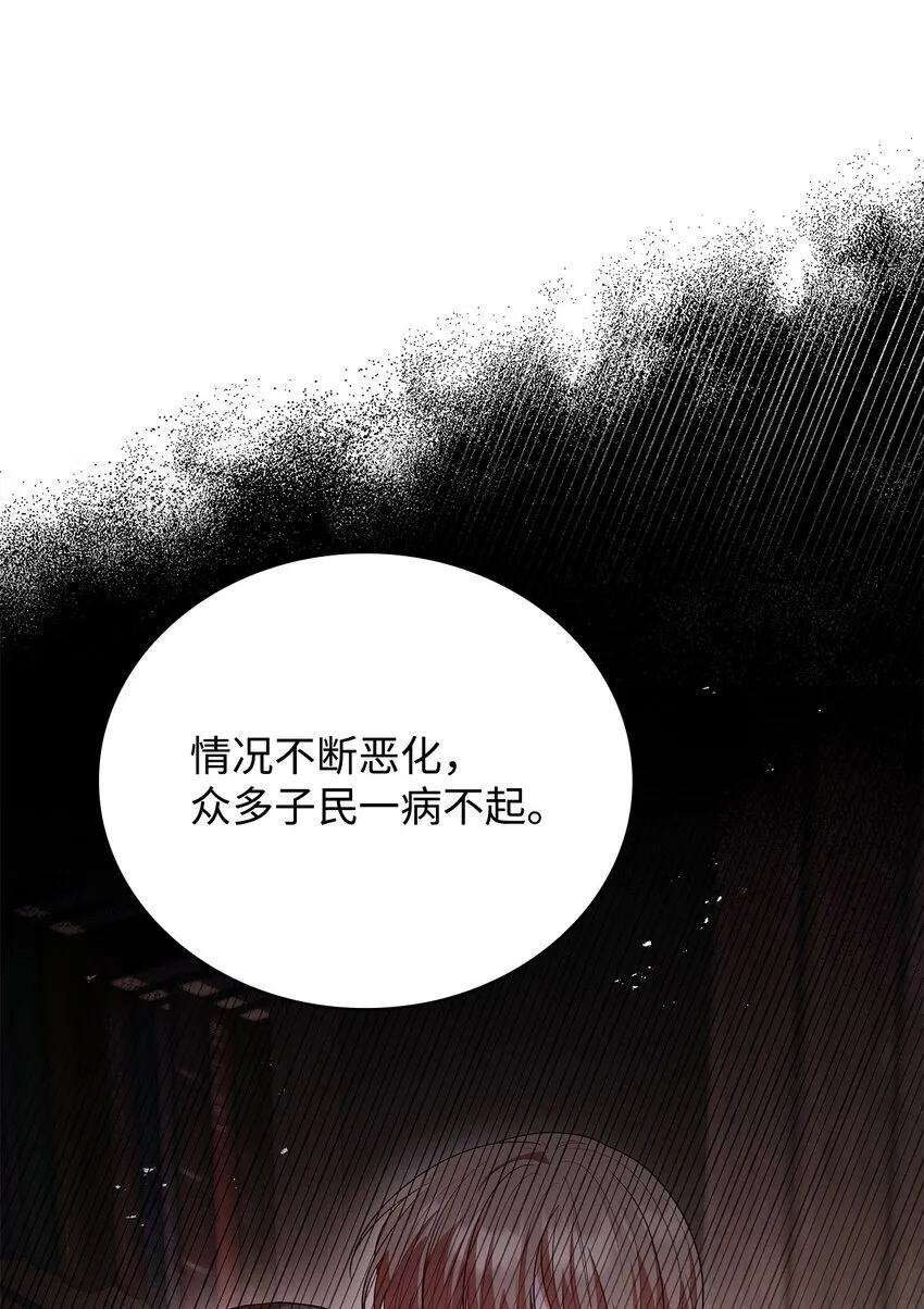 43 皇女的请求11