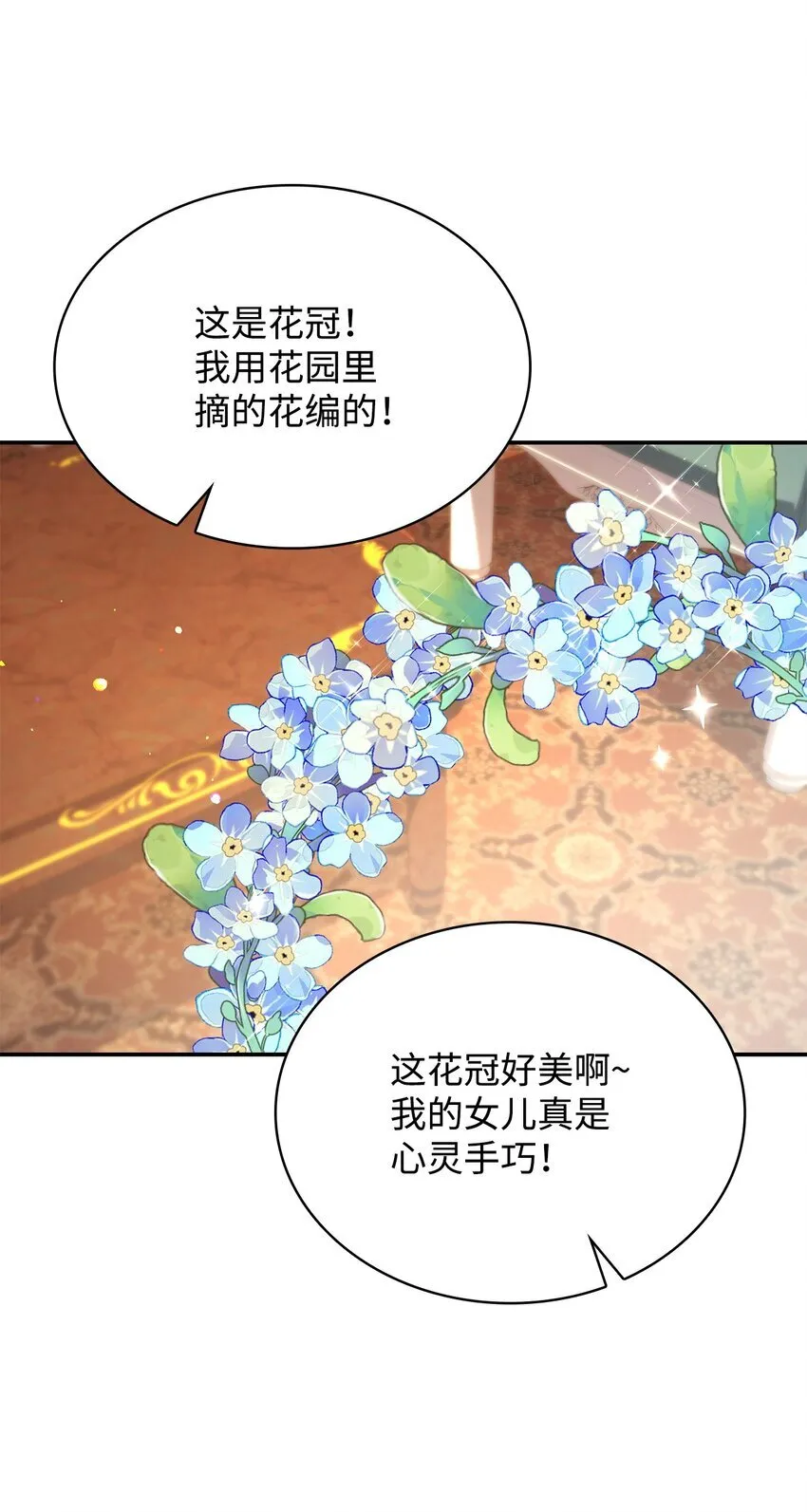 43 皇女的请求41