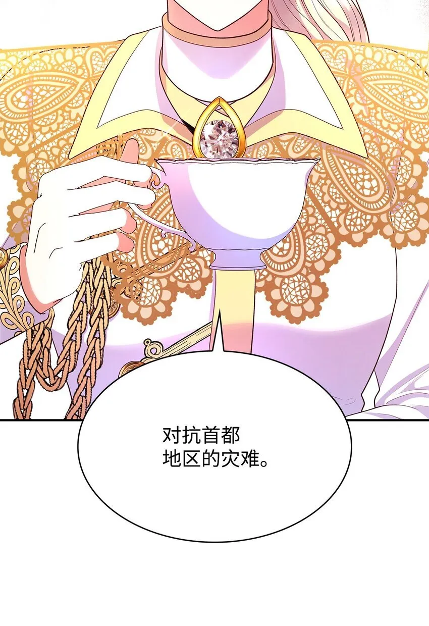 43 皇女的请求16
