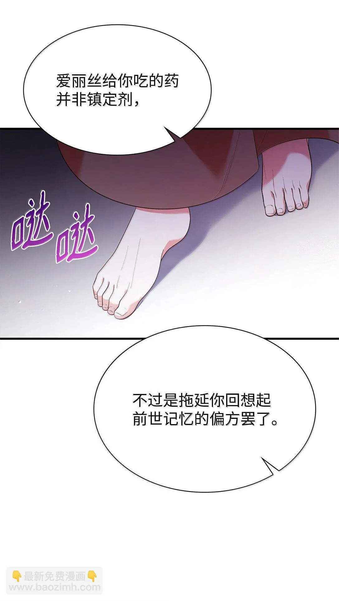 69 前世的记忆75