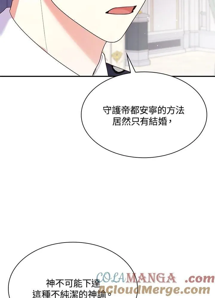 第66话12