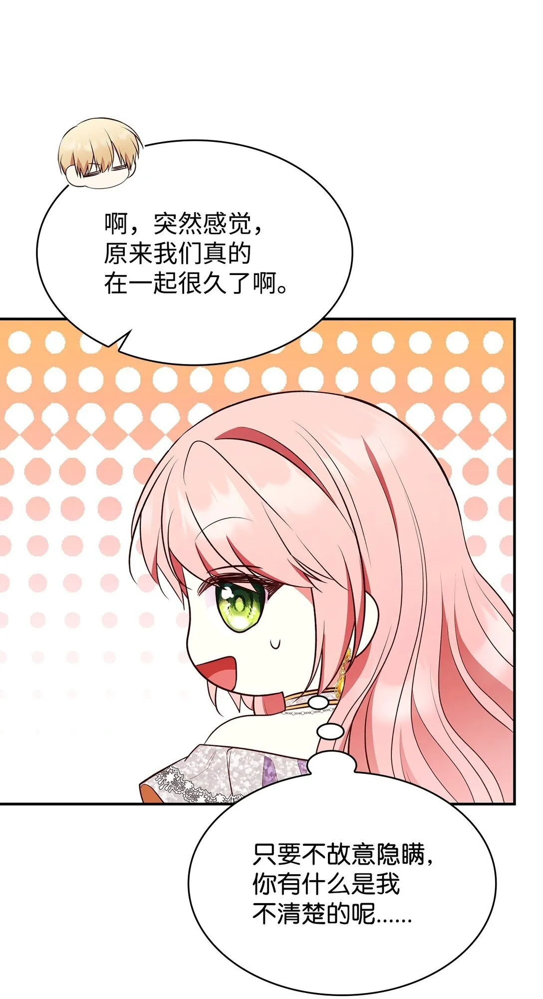 56 神女的宣言4