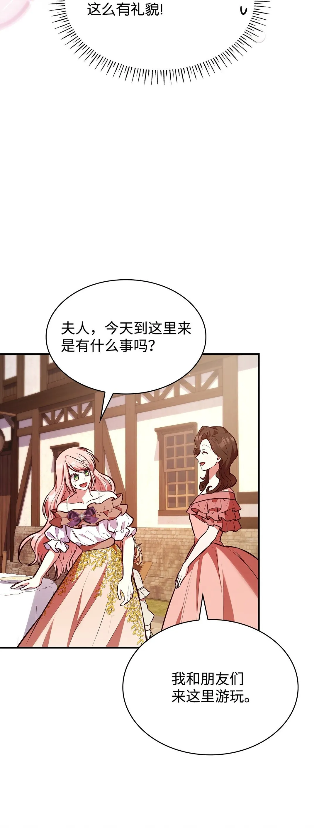 53 家庭出游53