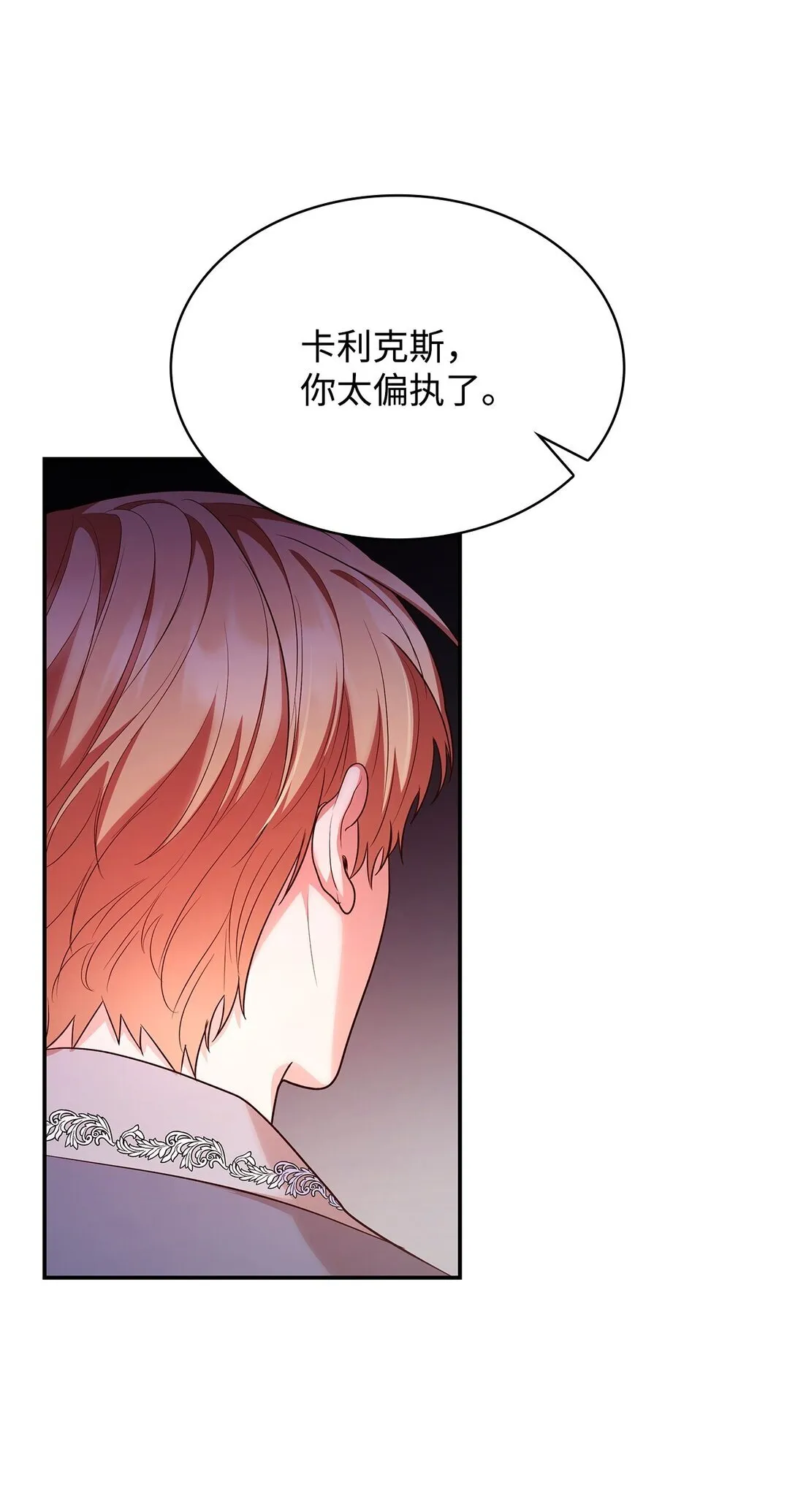 49 偏执52