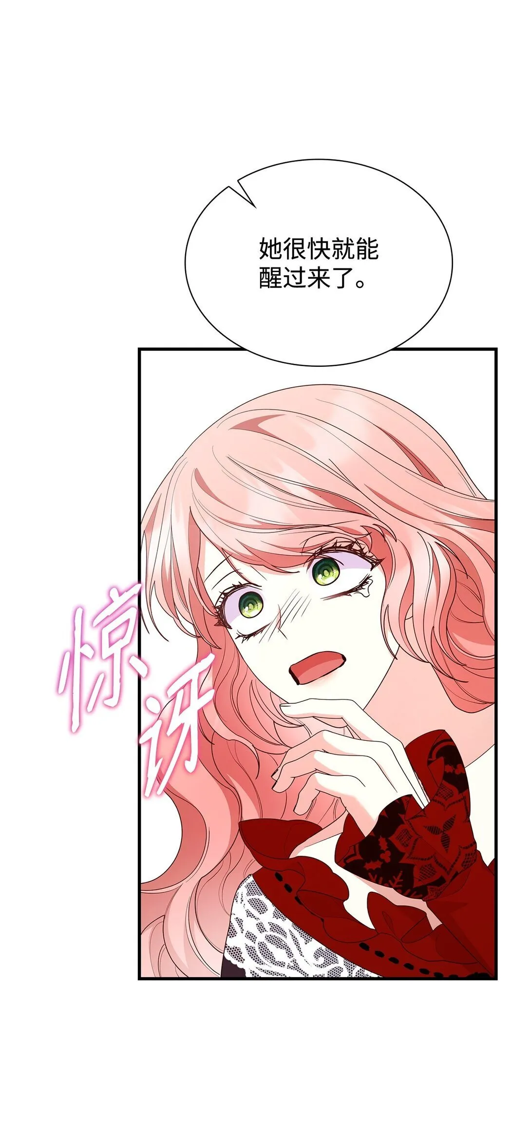 73 奇迹75