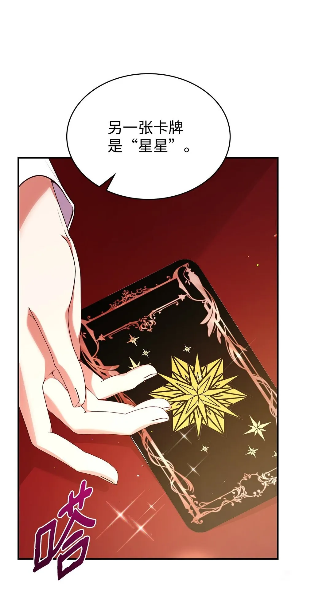 54 占卜19