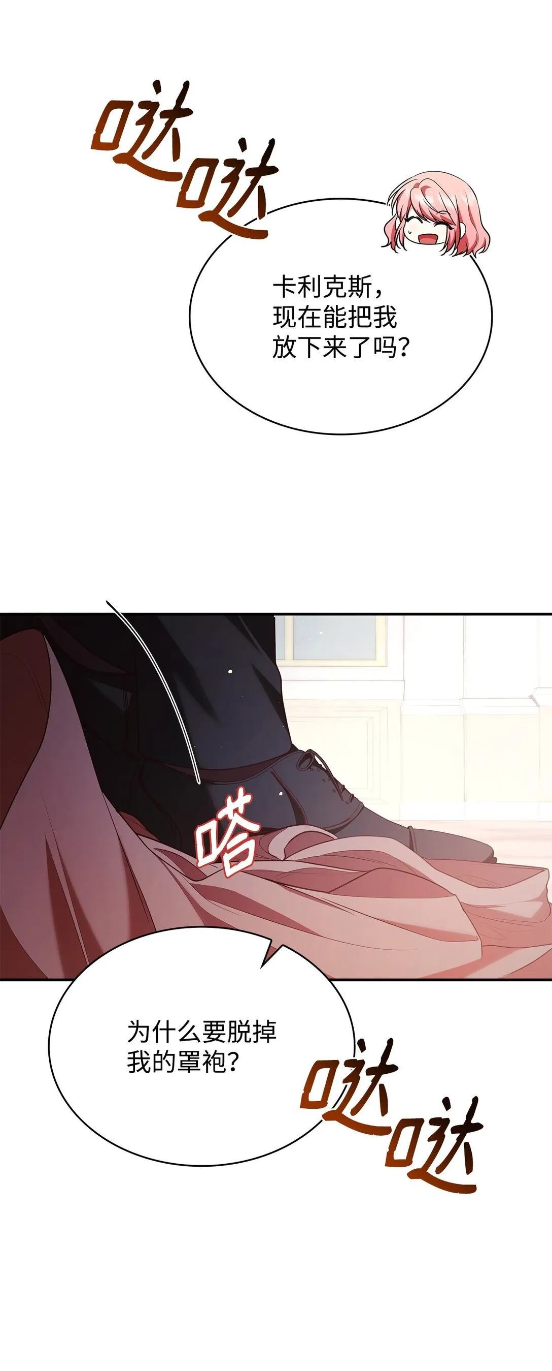 49 偏执40