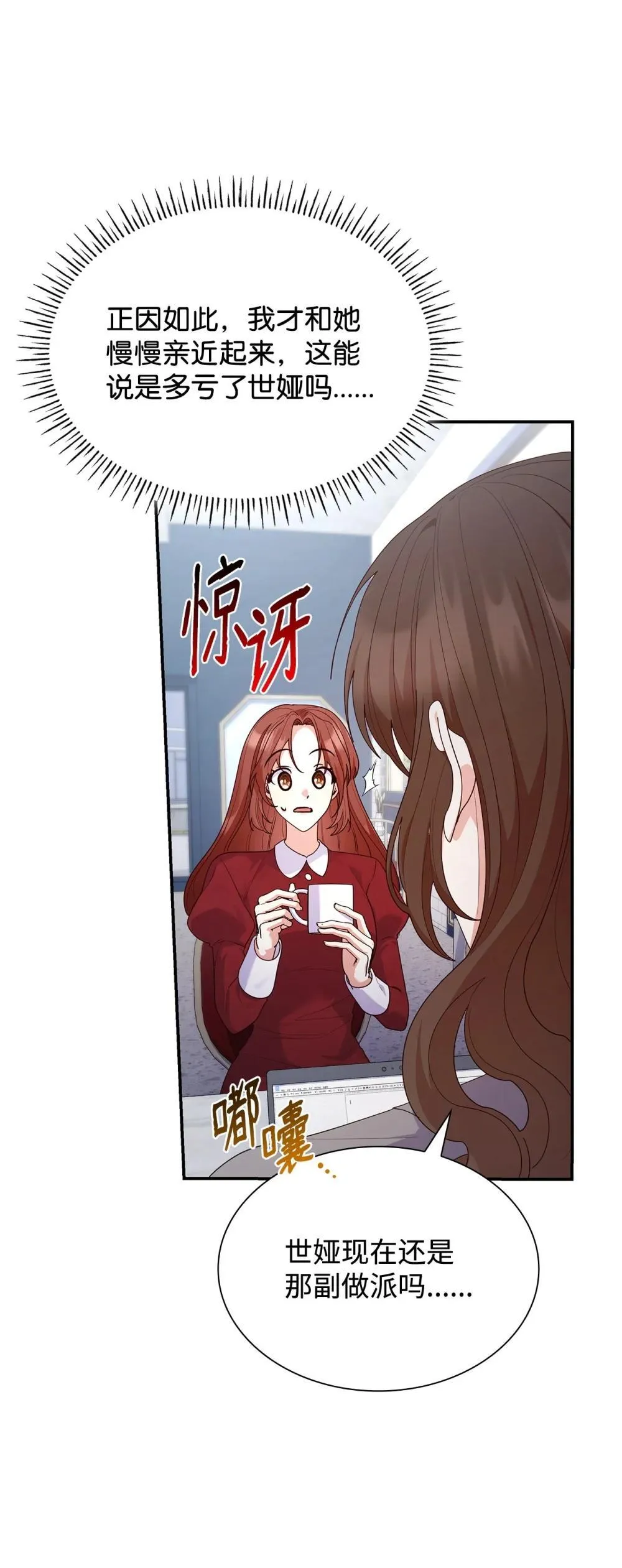 76 故事的开始74