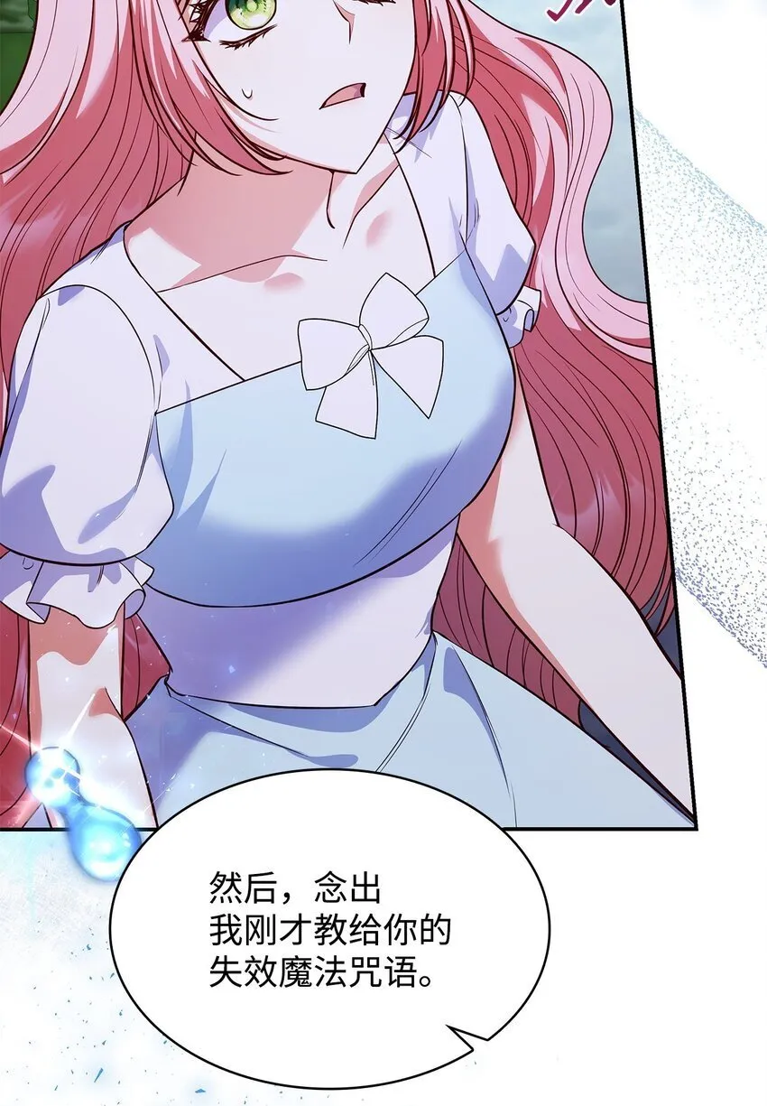 33 虚幻魔法85