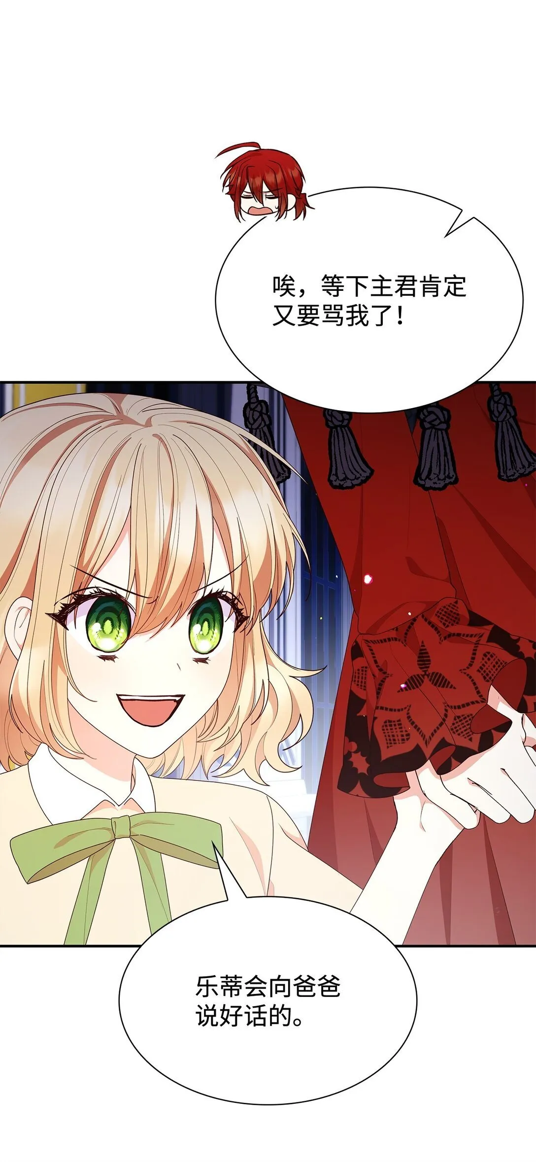 75 这一世的选择38