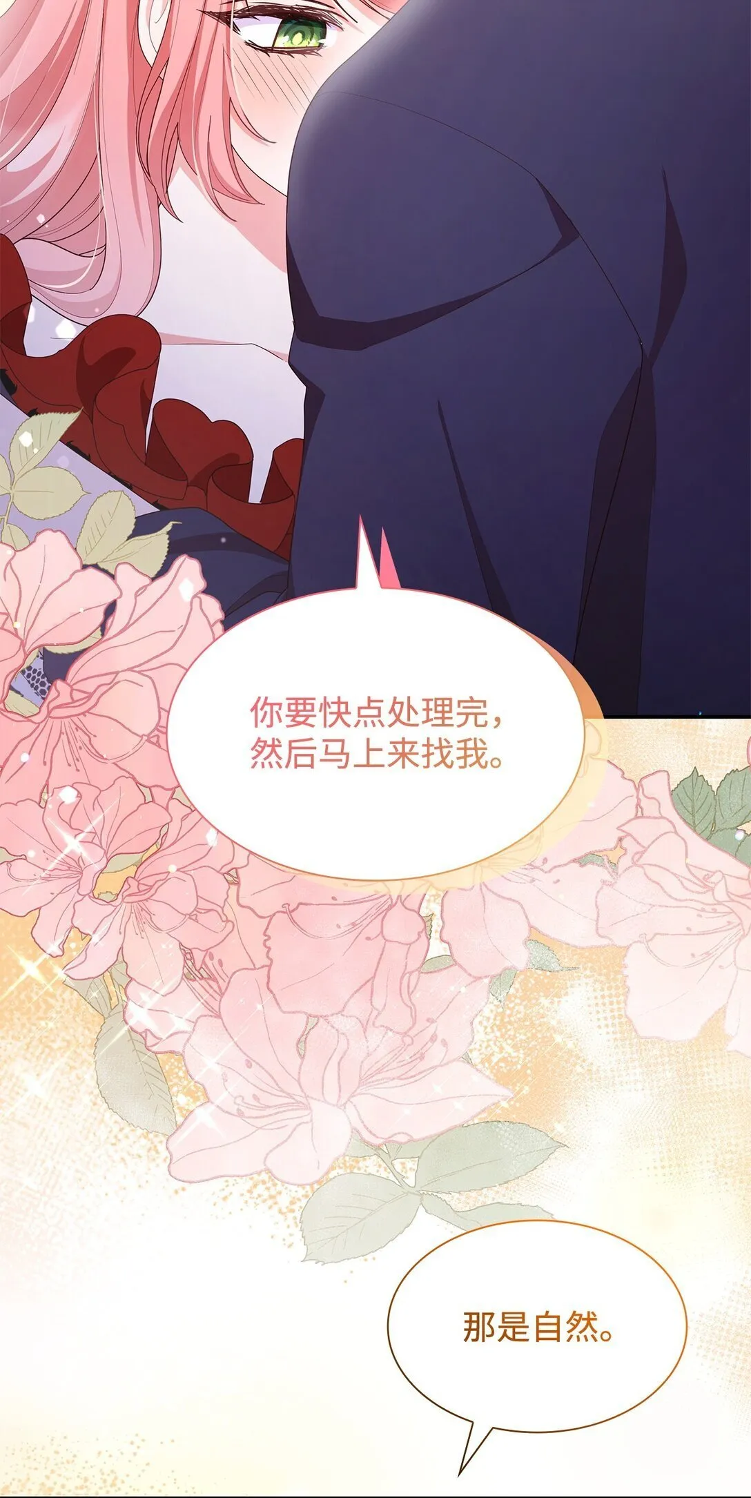 75 这一世的选择22