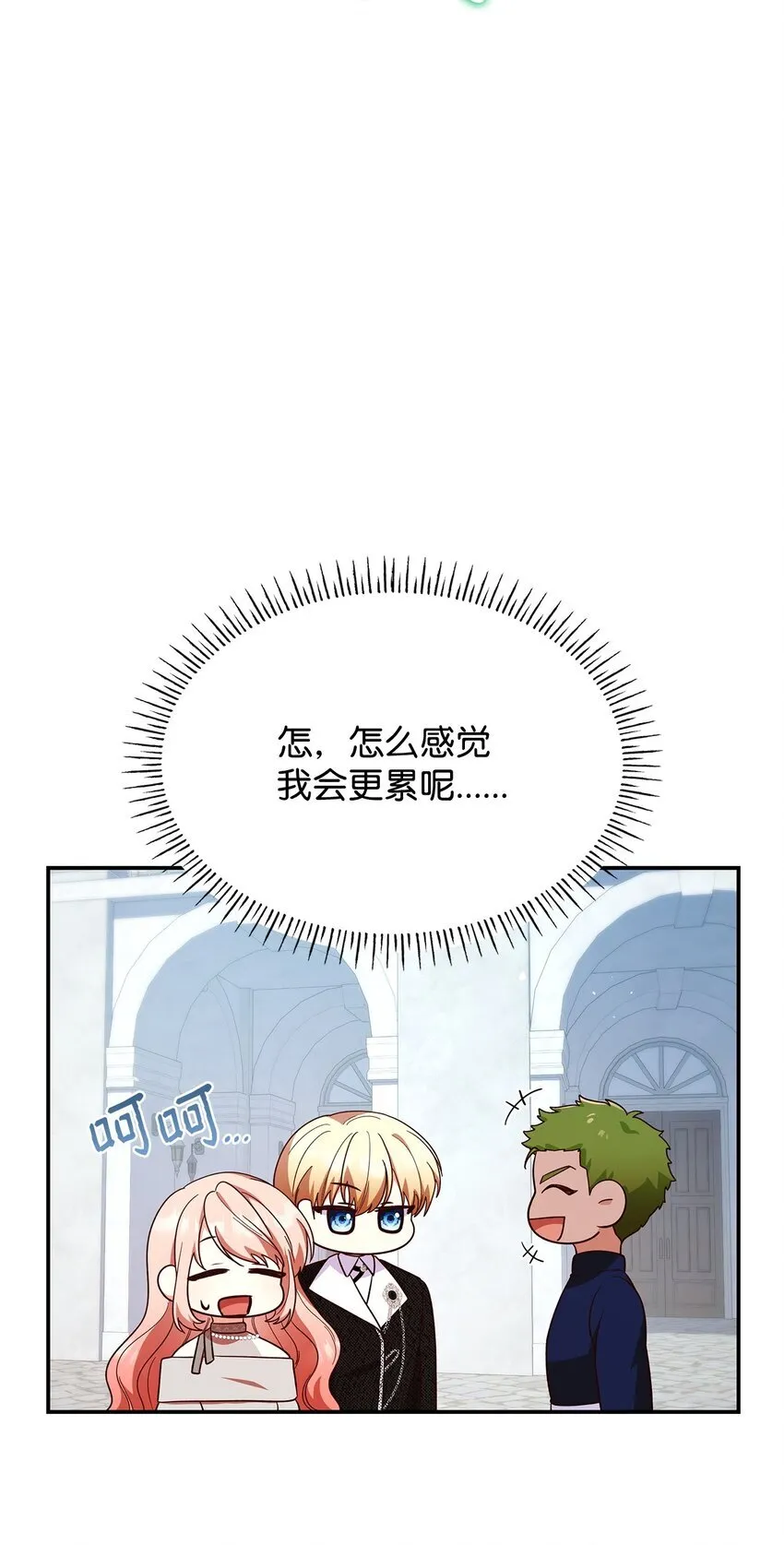 44 再遇皇太子9