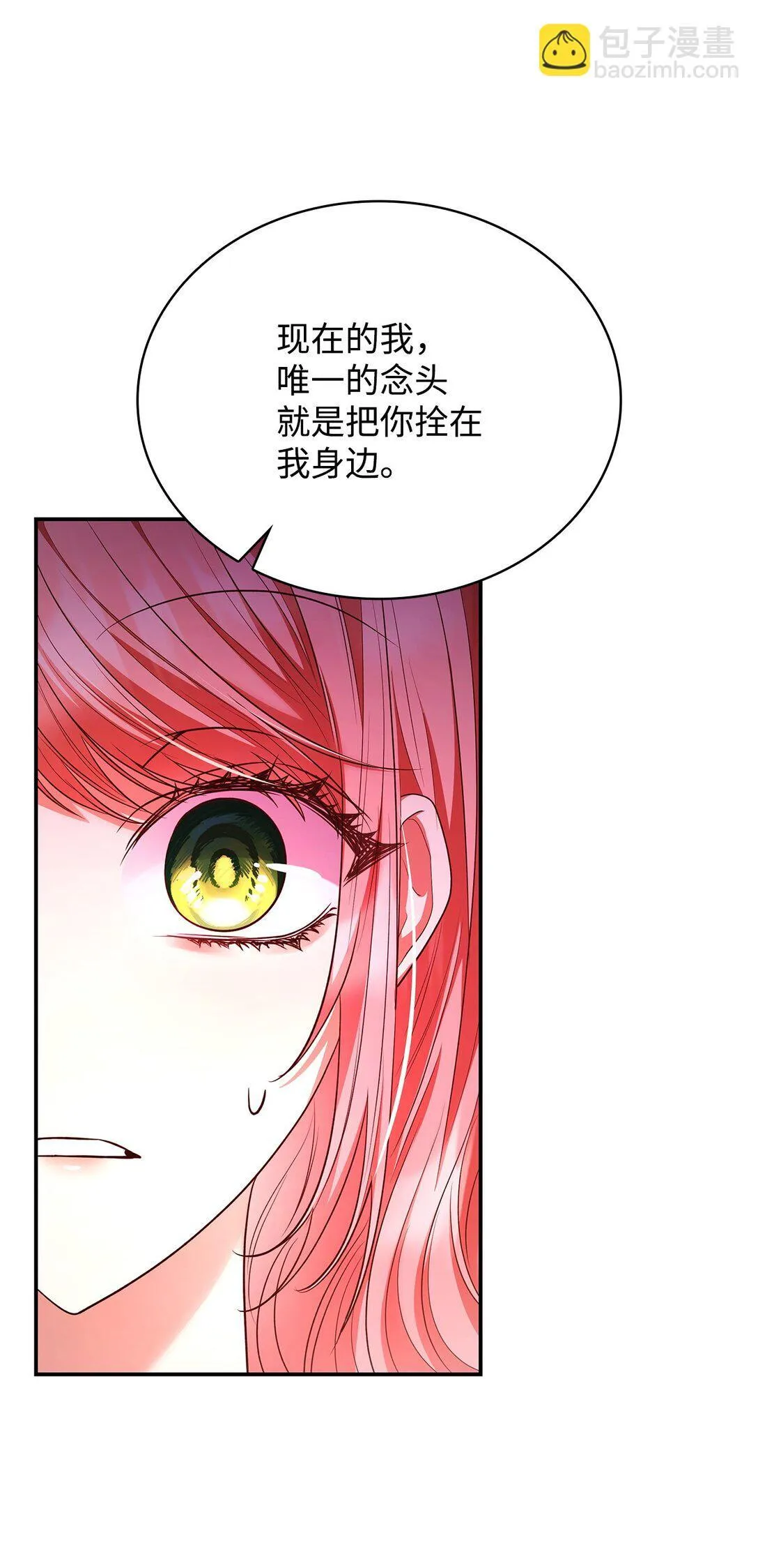 49 偏执54