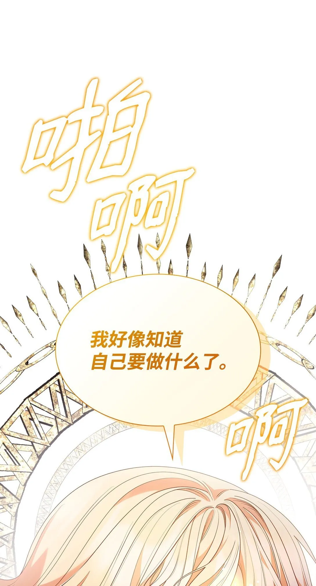 74 觉醒74