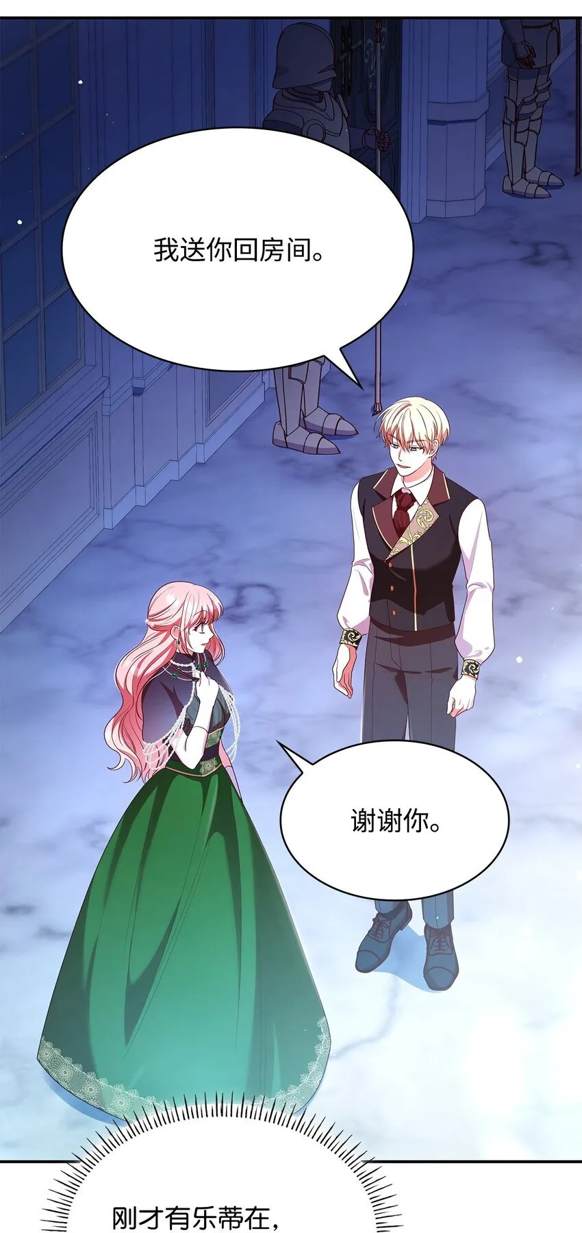 43 皇女的请求62
