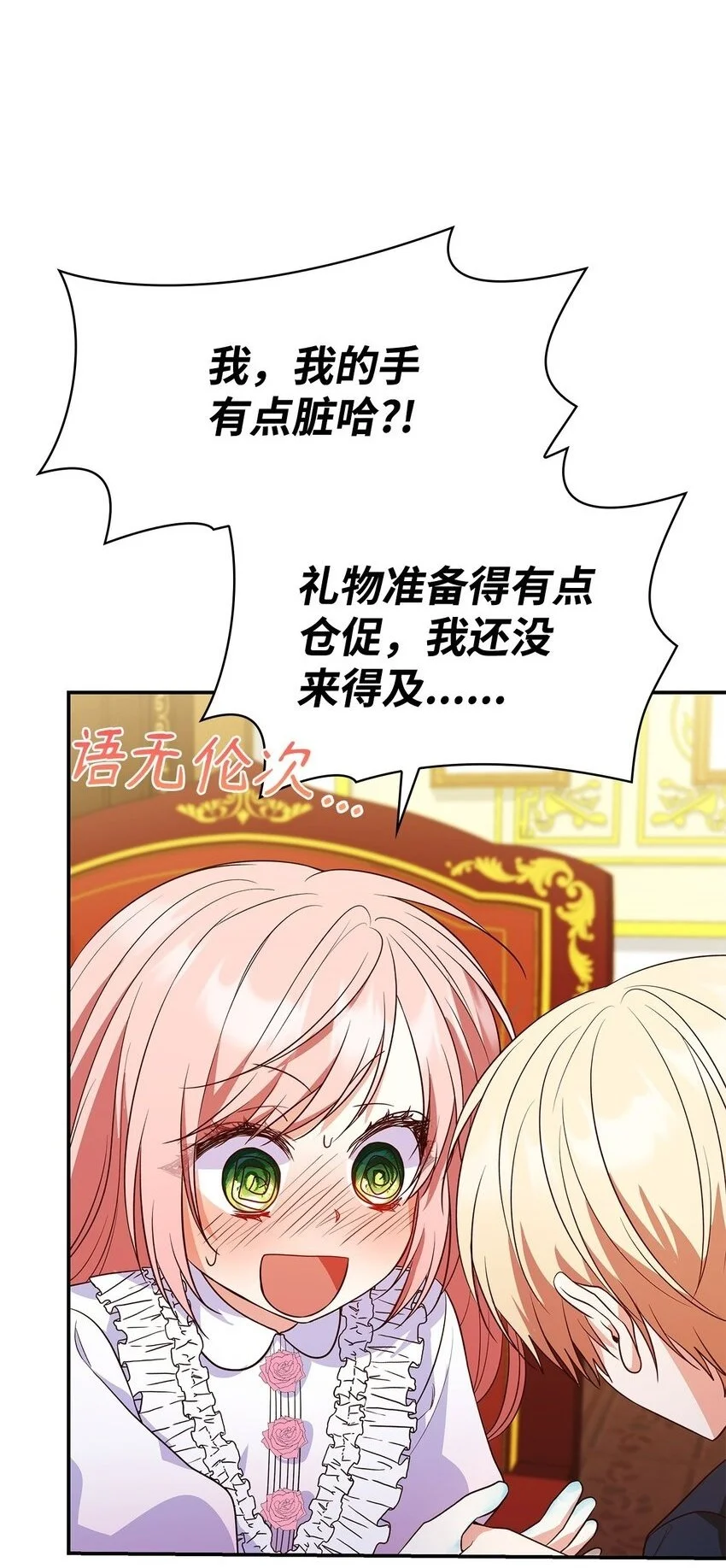 28 准备贺礼74
