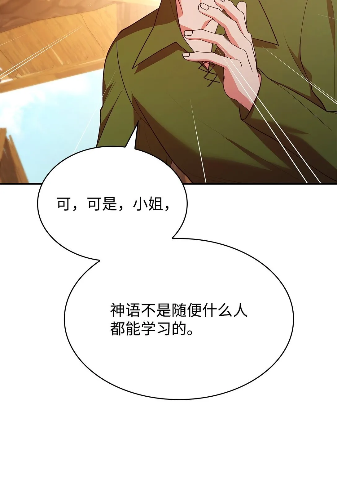 52 反对的声音38