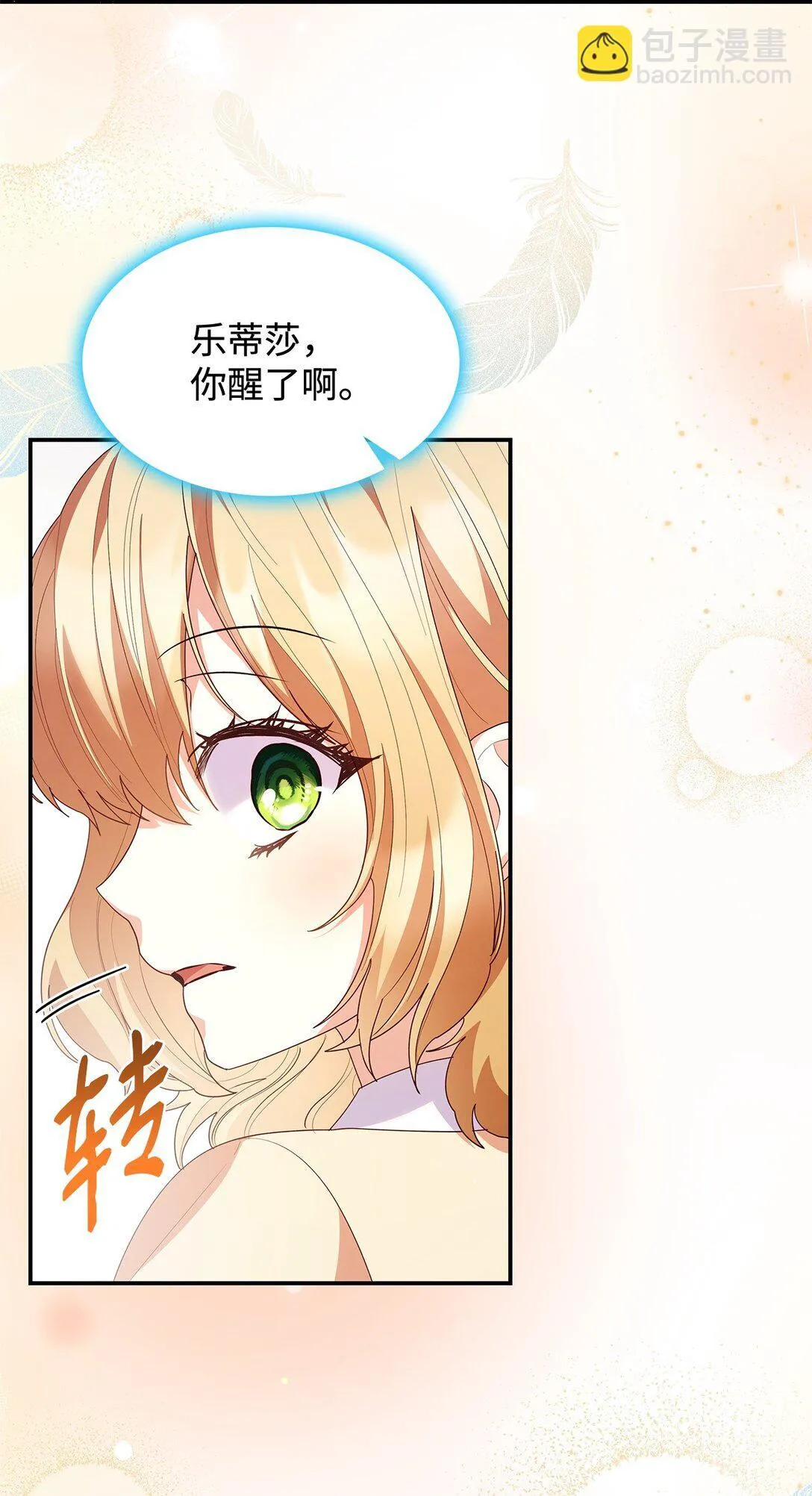 74 觉醒33