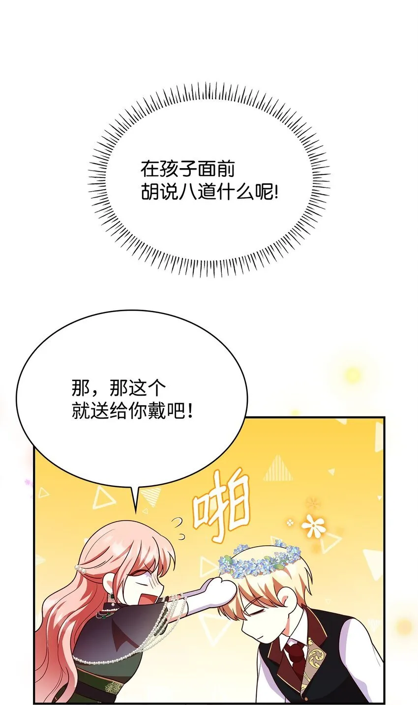 43 皇女的请求51