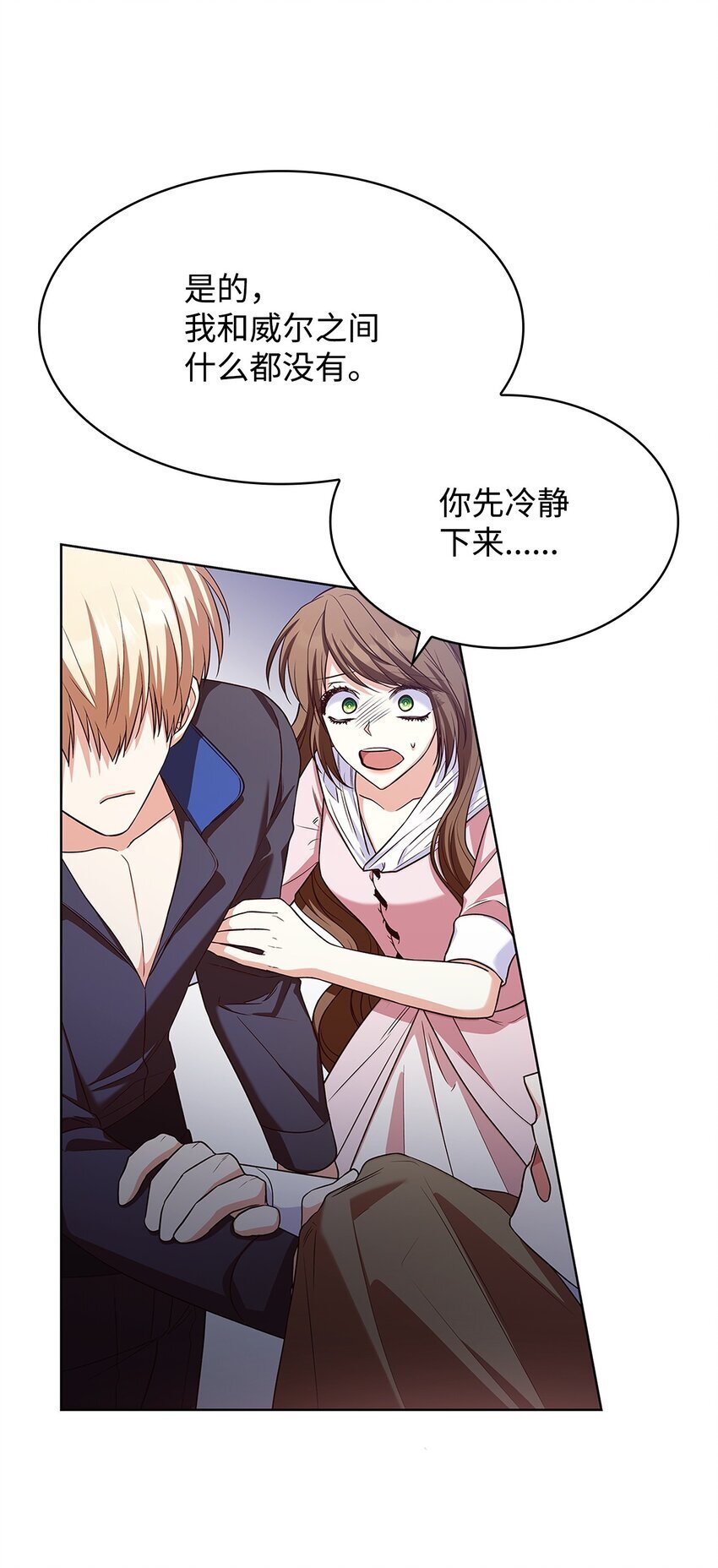 17 误会30